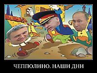ЧЕППОЛИНО. НАШИ ДНИ 