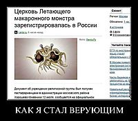 КАК Я СТАЛ ВЕРУЮЩИМ 