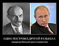 ОДИН ПОСТРОИЛ,ДРУГОЙ РАЗЪЕБАЛ. (предвижу большой срач в комментах)