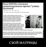 СБОЙ МАТРИЦЫ 