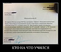 КТО НА ЧТО УЧИЛСЯ 