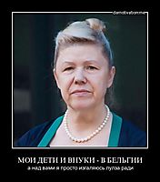 МОИ ДЕТИ И ВНУКИ - В БЕЛЬГИИ а над вами я просто изгаляюсь лулза ради
