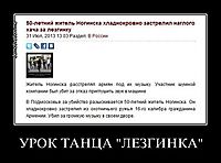 УРОК ТАНЦА "ЛЕЗГИНКА" 