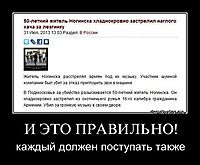 И ЭТО ПРАВИЛЬНО! каждый должен поступать также