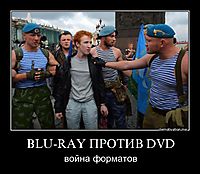 BLU-RAY ПРОТИВ DVD война форматов