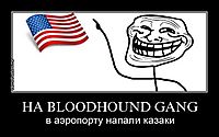 НА BLOODHOUND GANG в аэропорту напали казаки