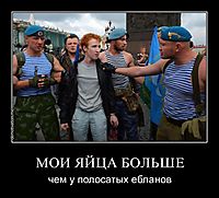 МОИ ЯЙЦА БОЛЬШЕ чем у полосатых ебланов