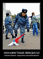 НЕНАВИСТНЫЕ ПИНДОСЫ! Совсем охренели - надругались над нашим флагом!