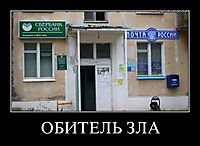 ОБИТЕЛЬ ЗЛА