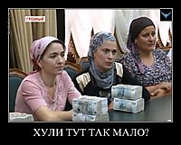 ХУЛИ ТУТ ТАК МАЛО? 