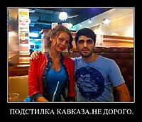 ПОДСТИЛКА КАВКАЗА.НЕ ДОРОГО. 