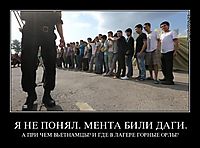 Я НЕ ПОНЯЛ. МЕНТА БИЛИ ДАГИ. А ПРИ ЧЕМ ВЬЕТНАМЦЫ? И ГДЕ В ЛАГЕРЕ ГОРНЫЕ ОРЛЫ?
