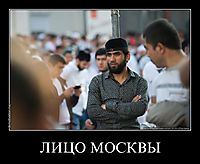 ЛИЦО МОСКВЫ 