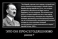 ЭТО ОН ПРО СЕГОДЯШНЮЮ роиссю ?