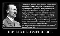 НИЧЕГО НЕ ИЗМЕНИЛОСЬ 