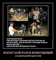 КИПИТ МОЙ РАЗУМ ВОЗМУЩЕНЫЙ и в смертный бой идти готов