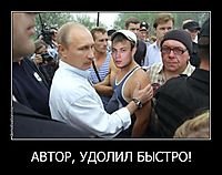 АВТОР, УДОЛИЛ БЫСТРО! 