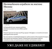 УЖЕ ДАЖЕ НЕ УДИВЛЯЕТ 