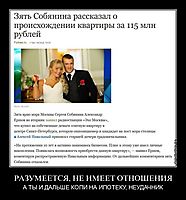 РАЗУМЕЕТСЯ, НЕ ИМЕЕТ ОТНОШЕНИЯ А ТЫ И ДАЛЬШЕ КОПИ НА ИПОТЕКУ, НЕУДАЧНИК
