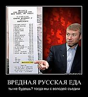 ВРЕДНАЯ РУССКАЯ ЕДА ты не будешь? тогда мы с володей съедим