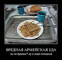 ВРЕДНАЯ АРМЕЙСКАЯ ЕДА ты не будешь? ну и ходи голодный