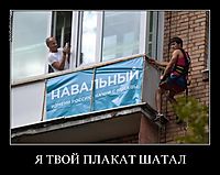Я ТВОЙ ПЛАКАТ ШАТАЛ 