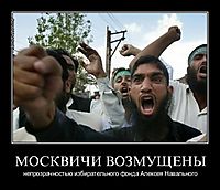 МОСКВИЧИ ВОЗМУЩЕНЫ непрозрачностью избирательного фонда Алексея Навального