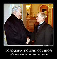 ВОЛОДЬКА, ПОШЛИ СО МНОЙ тебе черти в аду уже прогулы ставят