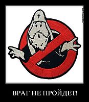 ВРАГ НЕ ПРОЙДЕТ! 