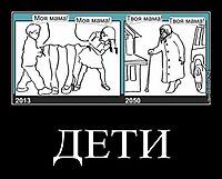 ДЕТИ 