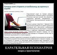 КАРАТЕЛЬНАЯ ПСИХИАТРИЯ скоро и проктология
