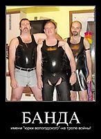 БАНДА имени "юрки вологодского"-на тропе войны!