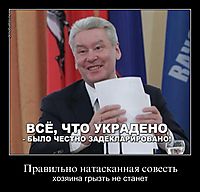 Правильно натасканная совесть хозяина грызть не станет
