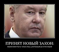 ПРИНЯТ НОВЫЙ ЗАКОН: мэром может быть только лицо, уже бывшее до этого мэром