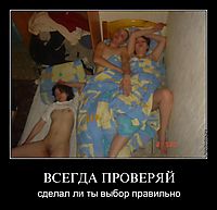 ВСЕГДА ПРОВЕРЯЙ сделал ли ты выбор правильно