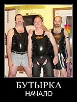 БУТЫРКА НАЧАЛО