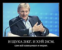 И ЩУКА 21КГ. И ХУЙ 21СМ.