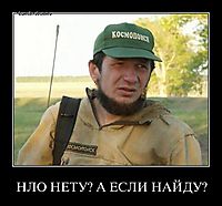 НЛО НЕТУ? А ЕСЛИ НАЙДУ?
