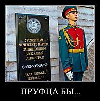 ПРУФЦА БЫ... 
