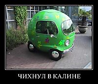 ЧИХНУЛ В КАЛИНЕ 
