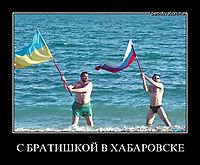 С БРАТИШКОЙ В ХАБАРОВСКЕ 