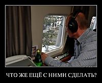 ЧТО ЖЕ ЕЩЁ С НИМИ СДЕЛАТЬ? 