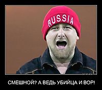 СМЕШНОЙ? А ВЕДЬ УБИЙЦА И ВОР! 