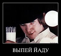 ВЫПЕЙ ЙАДУ 