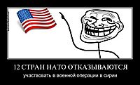 12 СТРАН НАТО ОТКАЗЫВАЮТСЯ участвовать в военной операции в сирии
