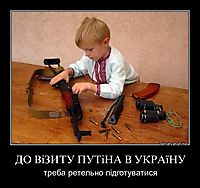 ДО ВіЗИТУ ПУТіНА В УКРАїНУ треба ретельно підготуватися