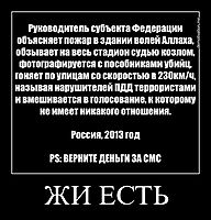 ЖИ ЕСТЬ 