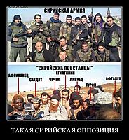 ТАКАЯ СИРИЙСКАЯ ОППОЗИЦИЯ