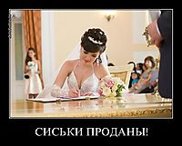 СИСЬКИ ПРОДАНЫ! 
