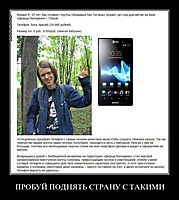ПРОБУЙ ПОДНЯТЬ СТРАНУ С ТАКИМИ 